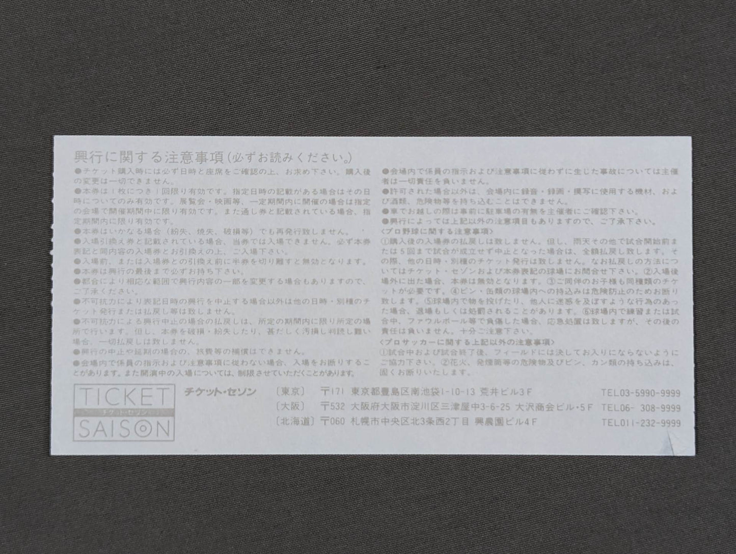 ★プロレスリング世界ヘビー級選手権試合★ 高田延彦vsスーパー・ベイダー