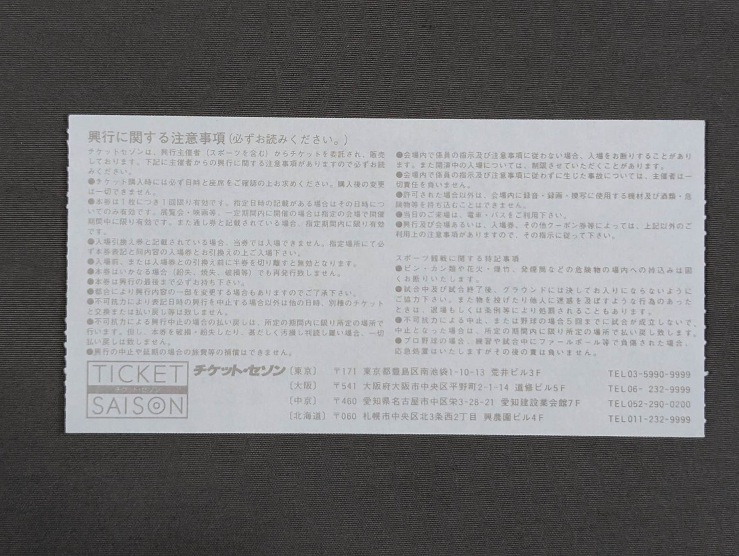 ★激突 全面戦争★ 新日本プロレスvsUWFインターナショナル