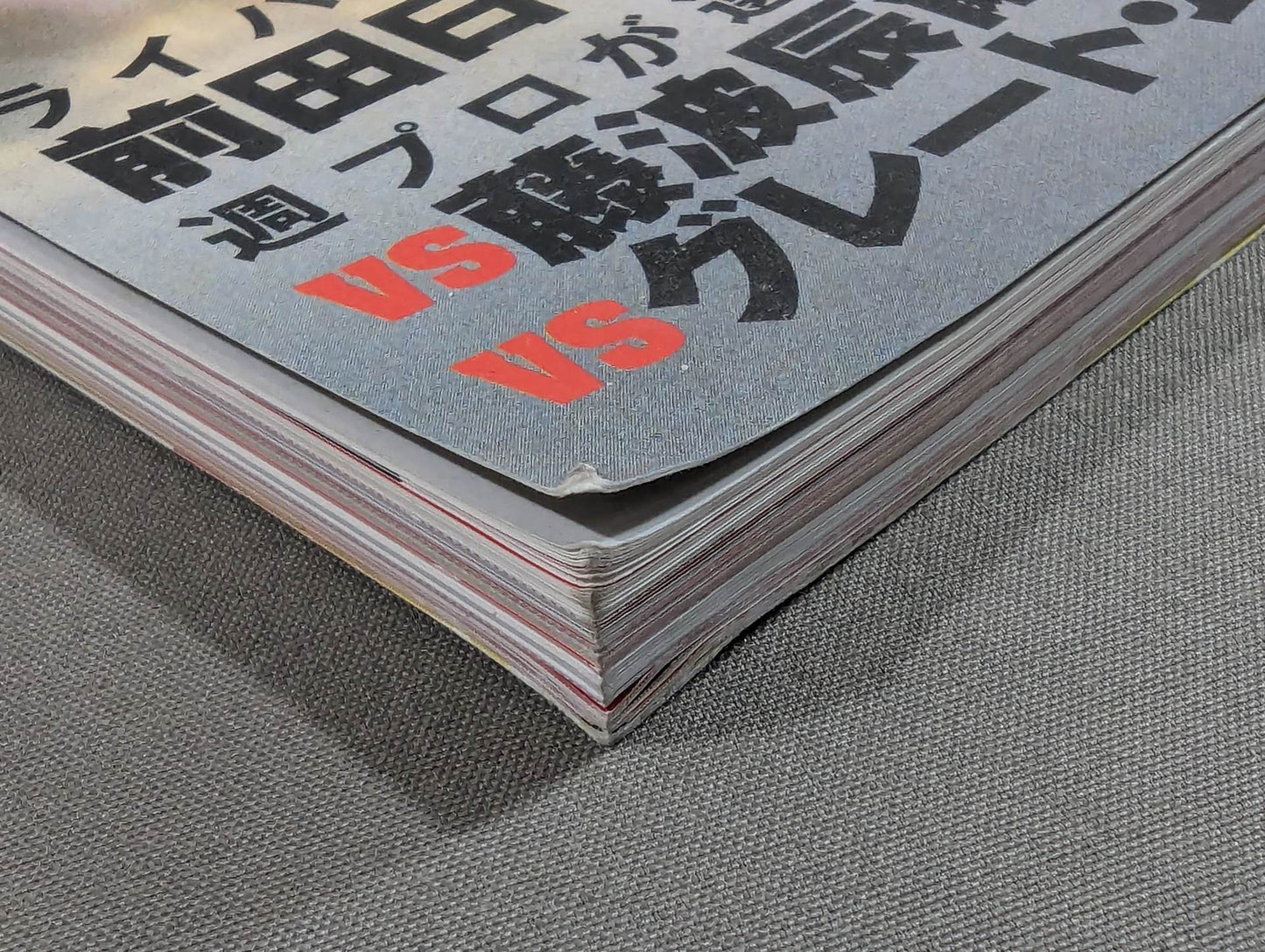 アントニオ猪木 50years / 燃える闘魂50年【下巻】1986年~2010年