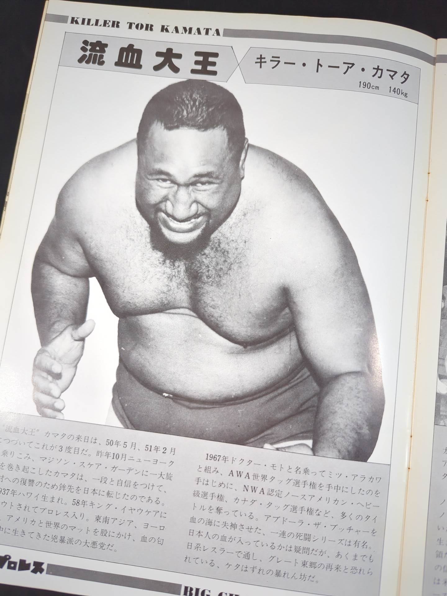 ★R木村vsジプシー・ジョー IWA戦★ 77ビッグ・チャレンジ・シリーズ