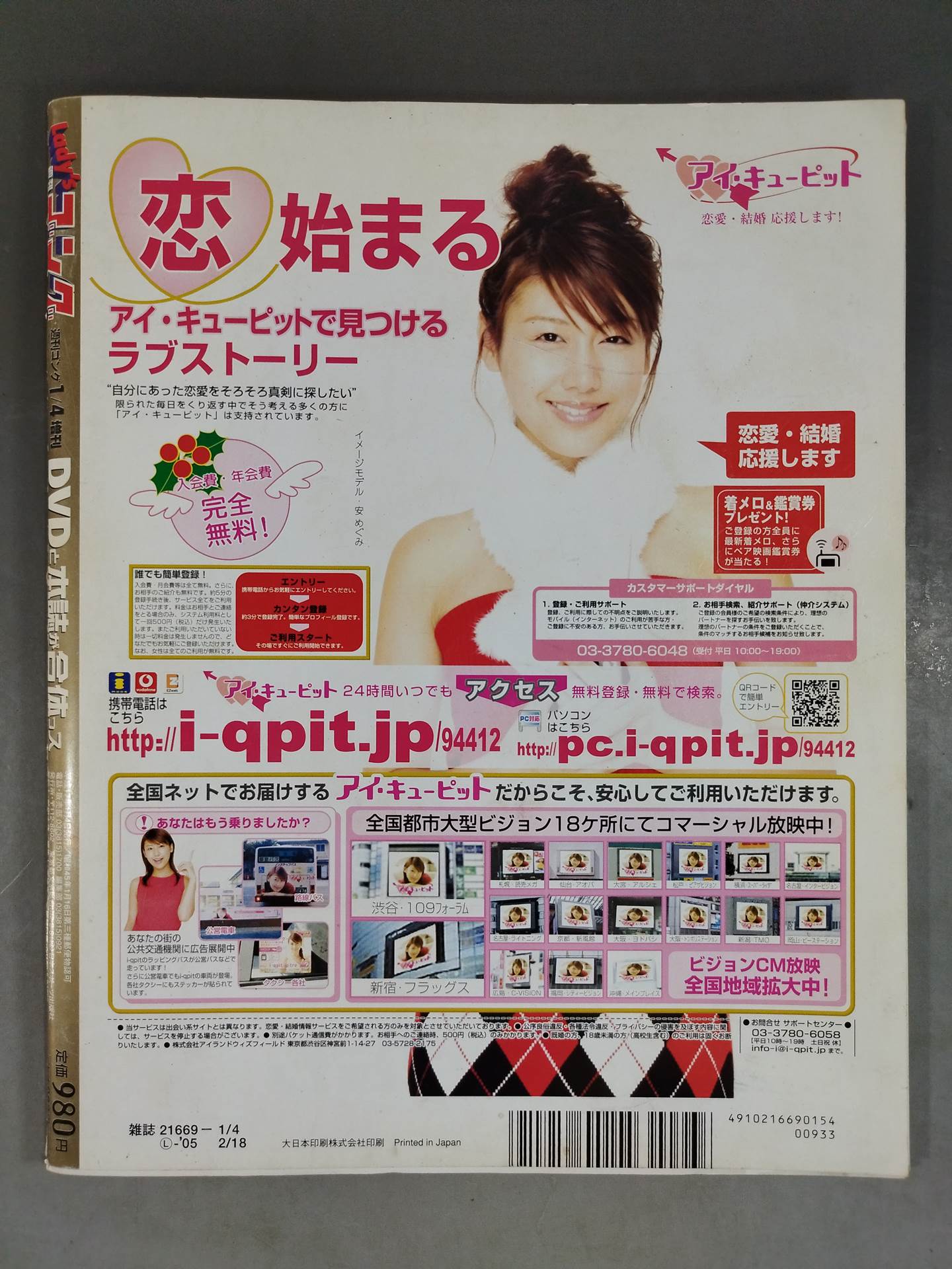 レディースゴング81