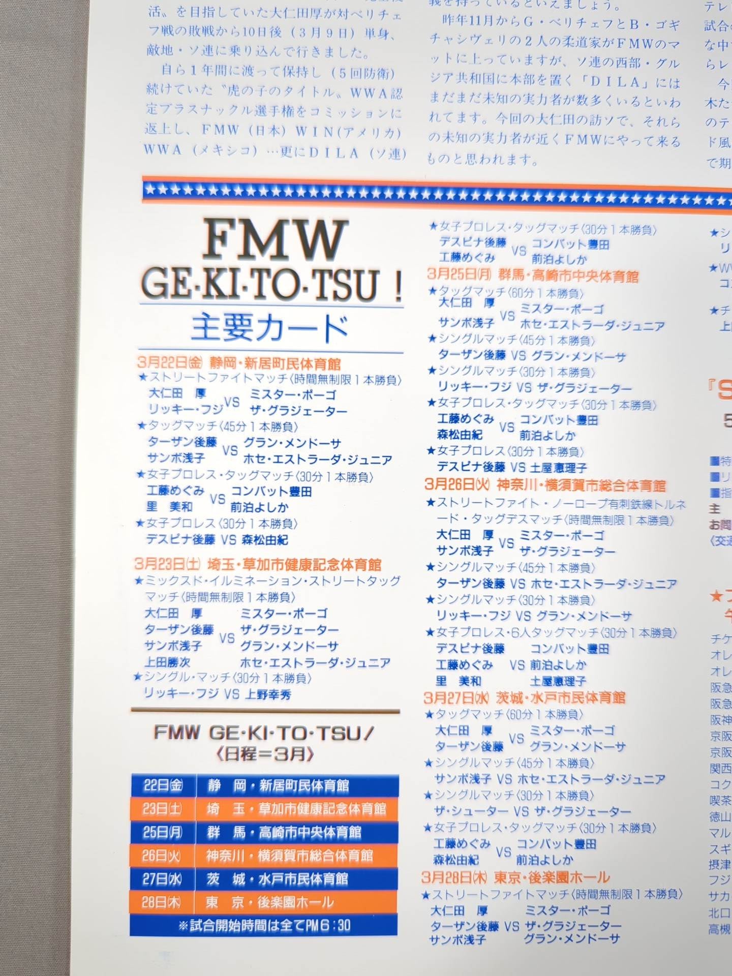 FMW HEADLINE OFFICIAL PROGRAM No.10