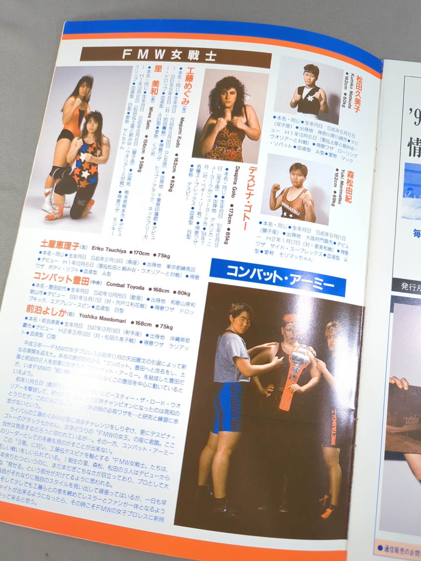 FMW HEADLINE OFFICIAL PROGRAM No.10
