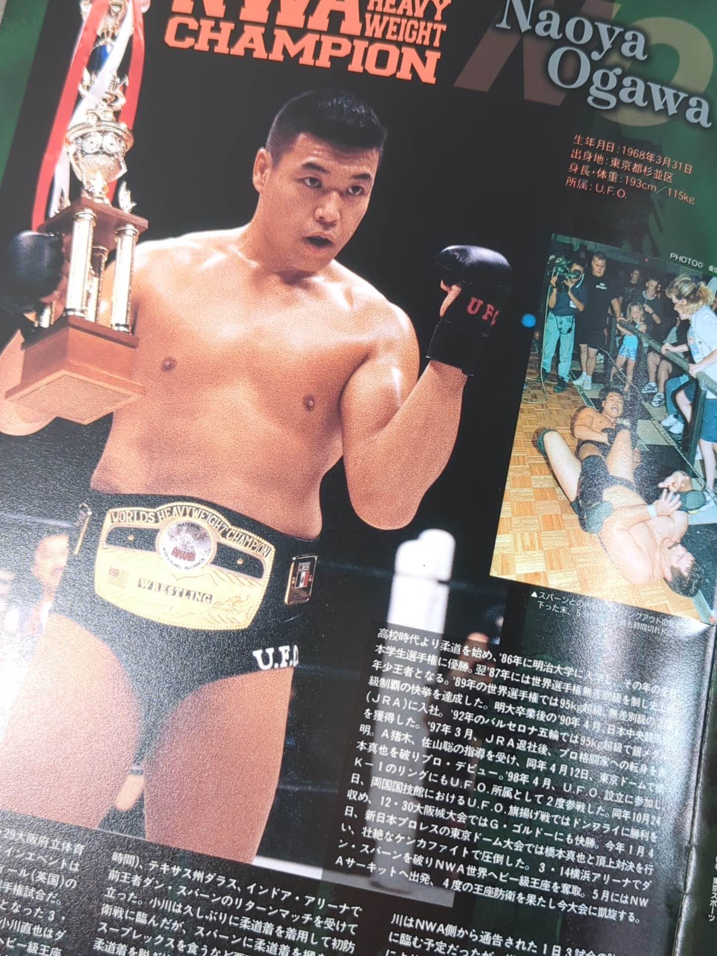UFO世界格闘技連盟 第4弾 大阪決戦 NWA格闘ロード