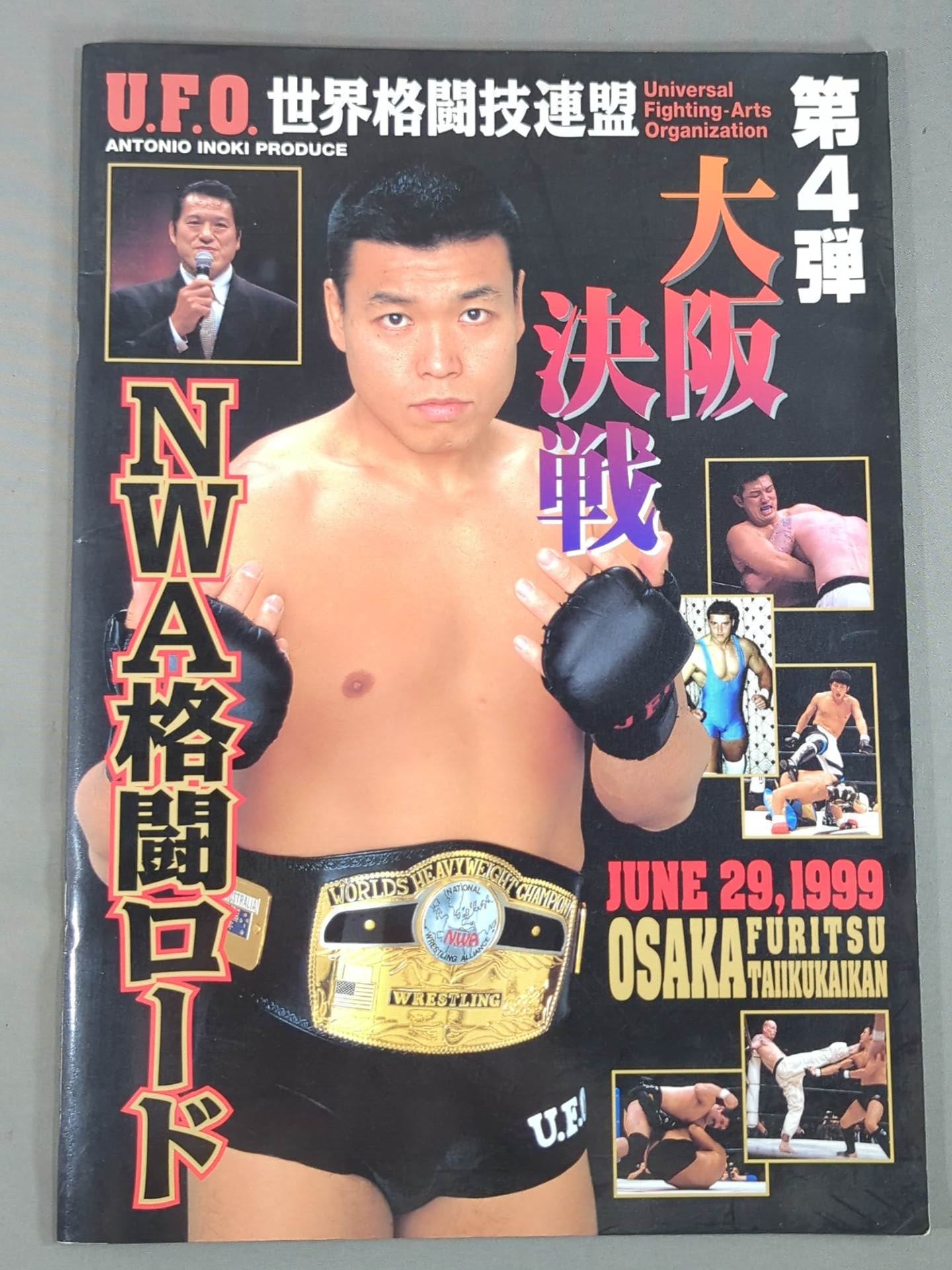 UFO世界格闘技連盟 第4弾 大阪決戦 NWA格闘ロード