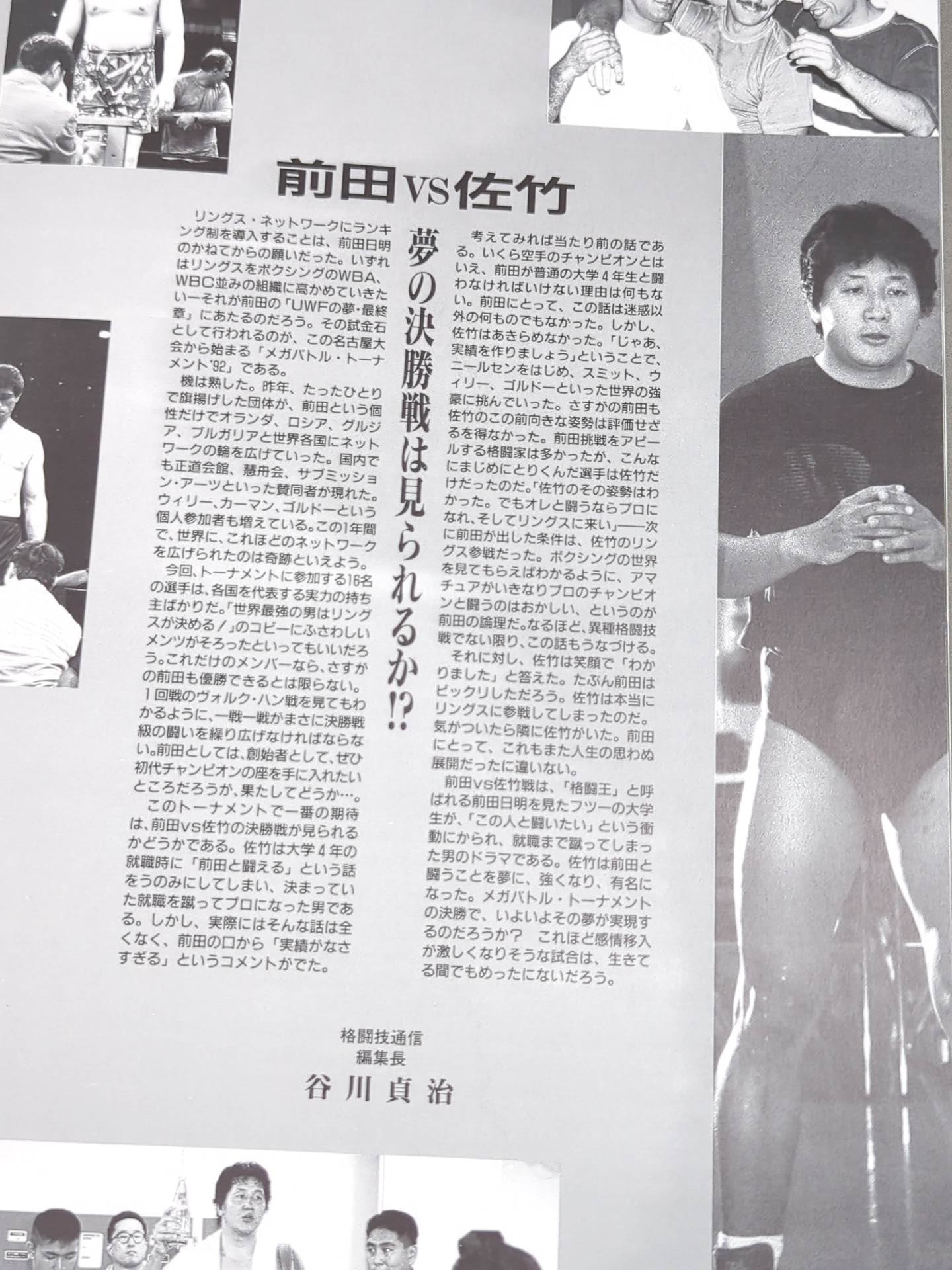 【ハンス・ナイマン 直筆サイン入り】RINGS / MEGA BATTLE TOURNAMENT'92 1st Round