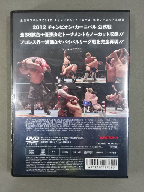 All Japan Pro Wrestling 2012 Champion Carnival Complete Uncut Edition