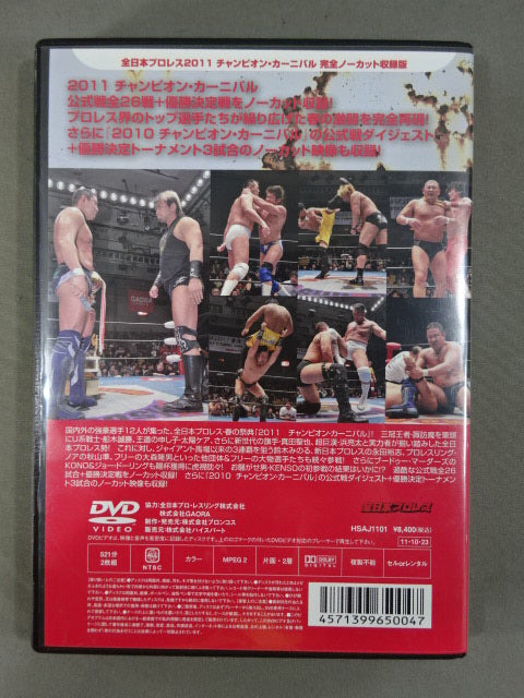 All Japan Pro Wrestling 2011 Champion Carnival Complete Uncut Edition