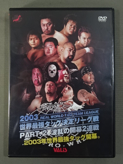 2003 世界最強タッグ決定リーグ戦 PART.2 波乱の開幕二連戦
