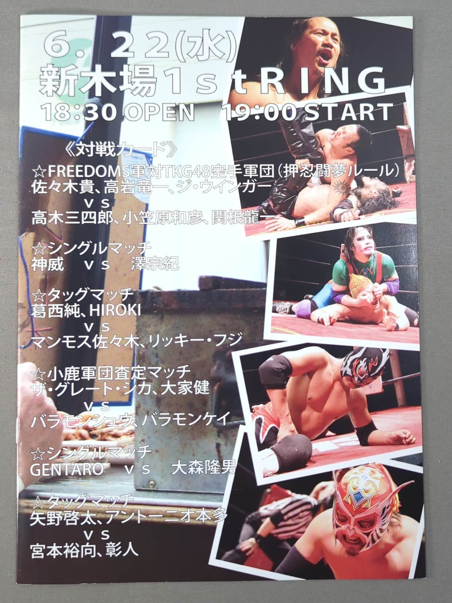 FREEDOMS通信 創刊号