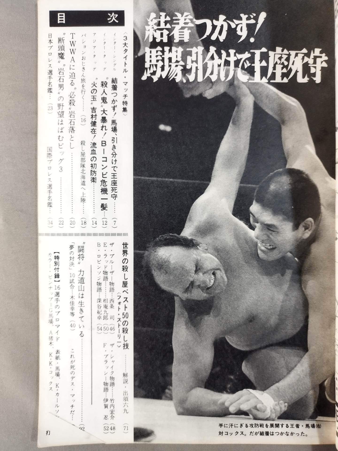 Monthly Gong Vol.1 No.8 Special Issue