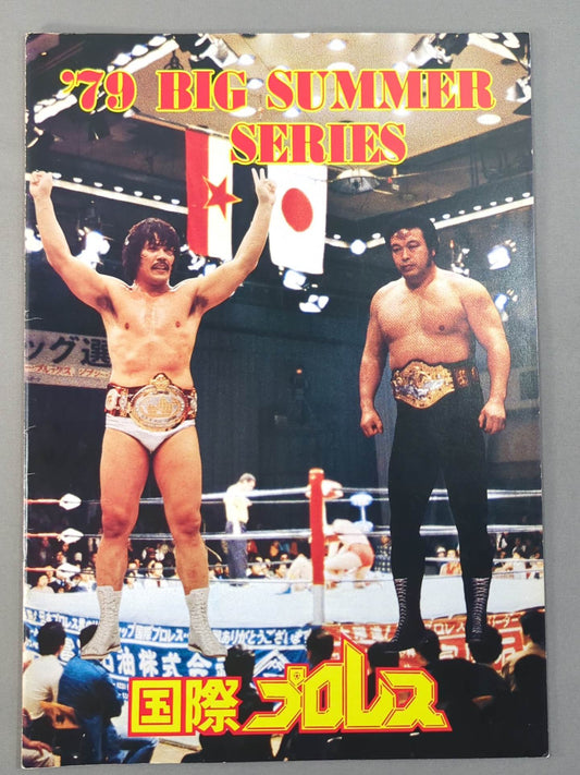 79ビッグサマーシリーズ