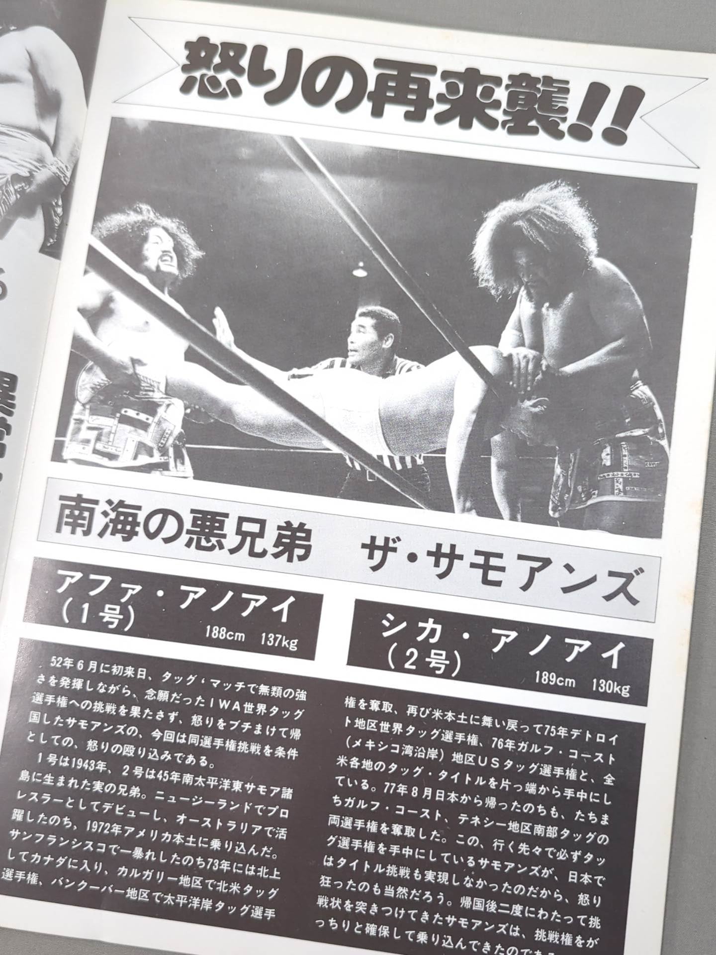 78新春パイオニア・シリーズ