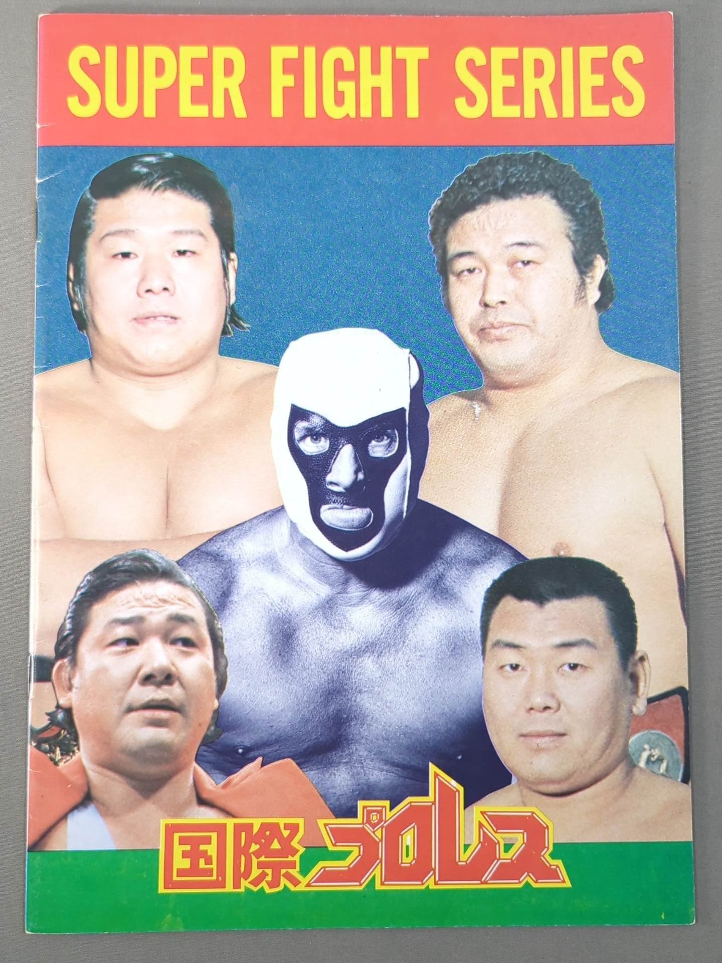 77スーパー・ファイト・シリーズ