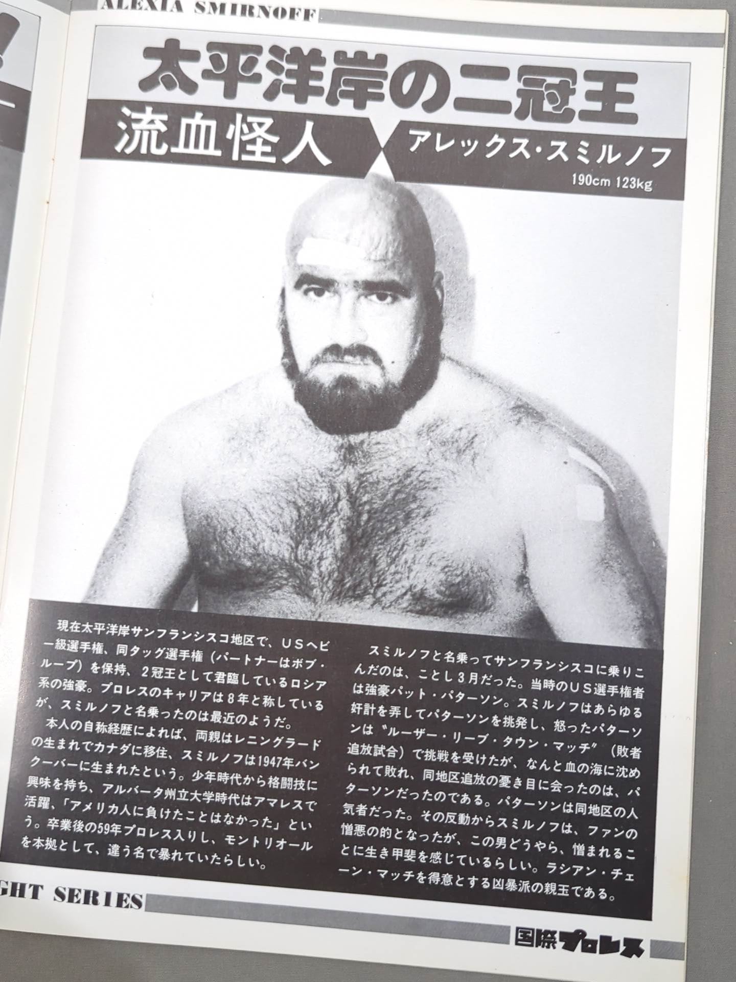 77スーパー・ファイト・シリーズ