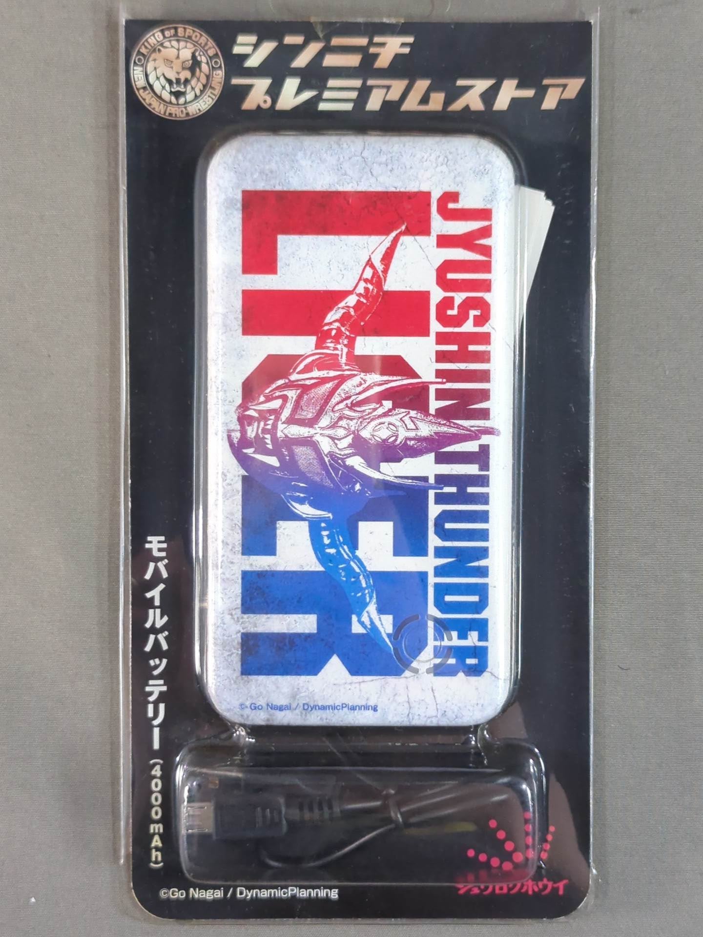 Jushin Thunder Liger Mobile Battery(3)