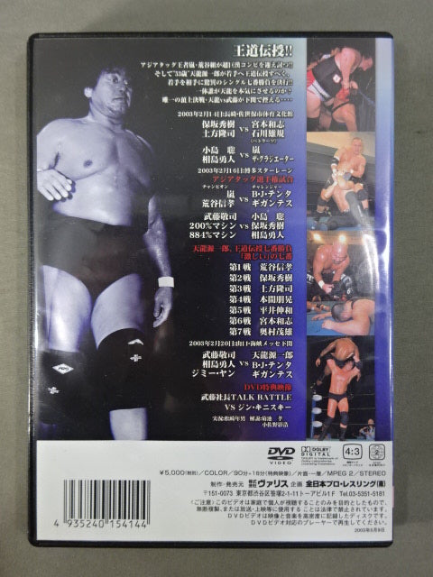 2003 EXCITE SERIES PART.2