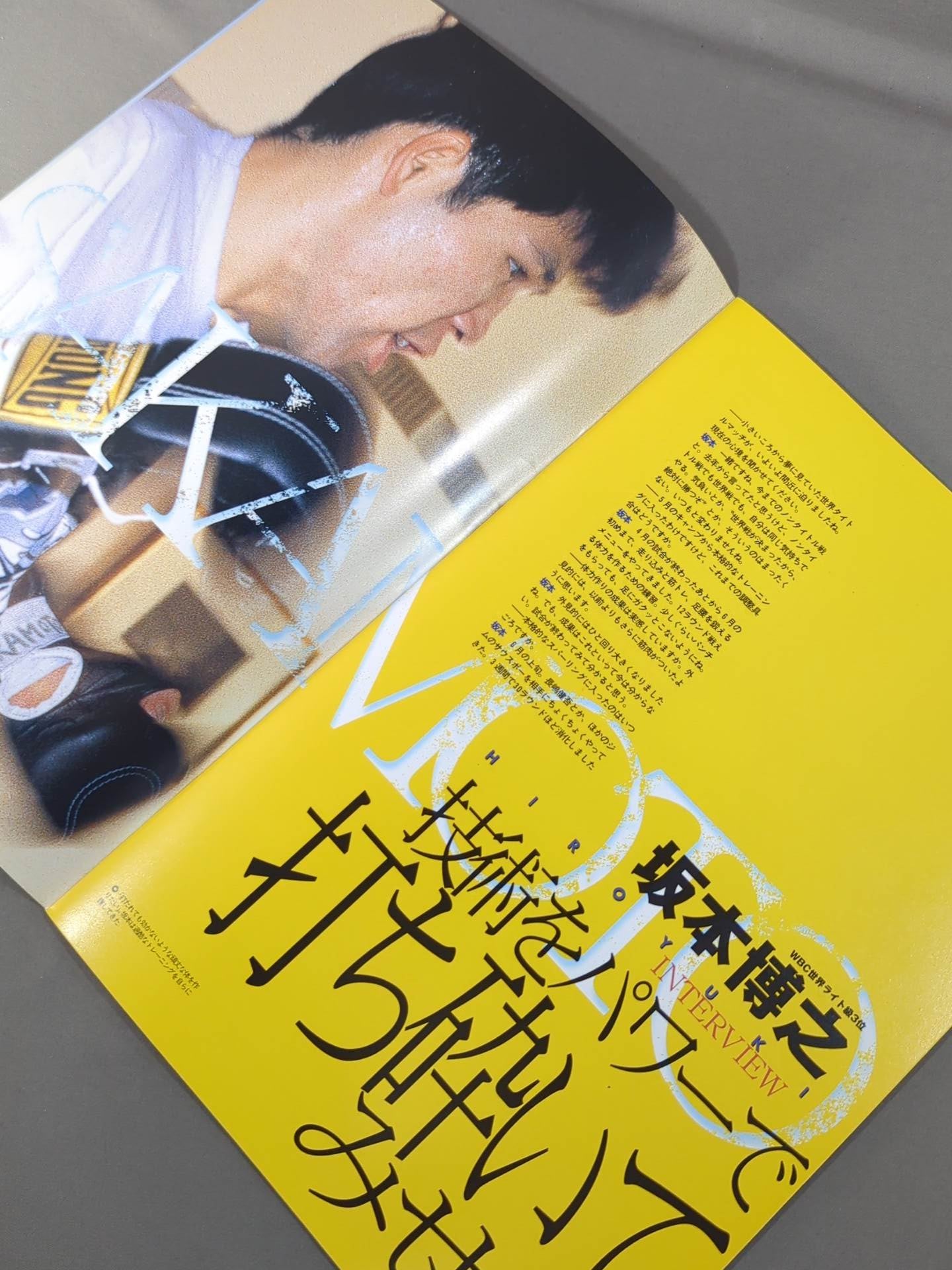 坂本博之&葛西裕一 ダブル世界タイトルマッチ / 辰吉丈一郎 世界前哨戦