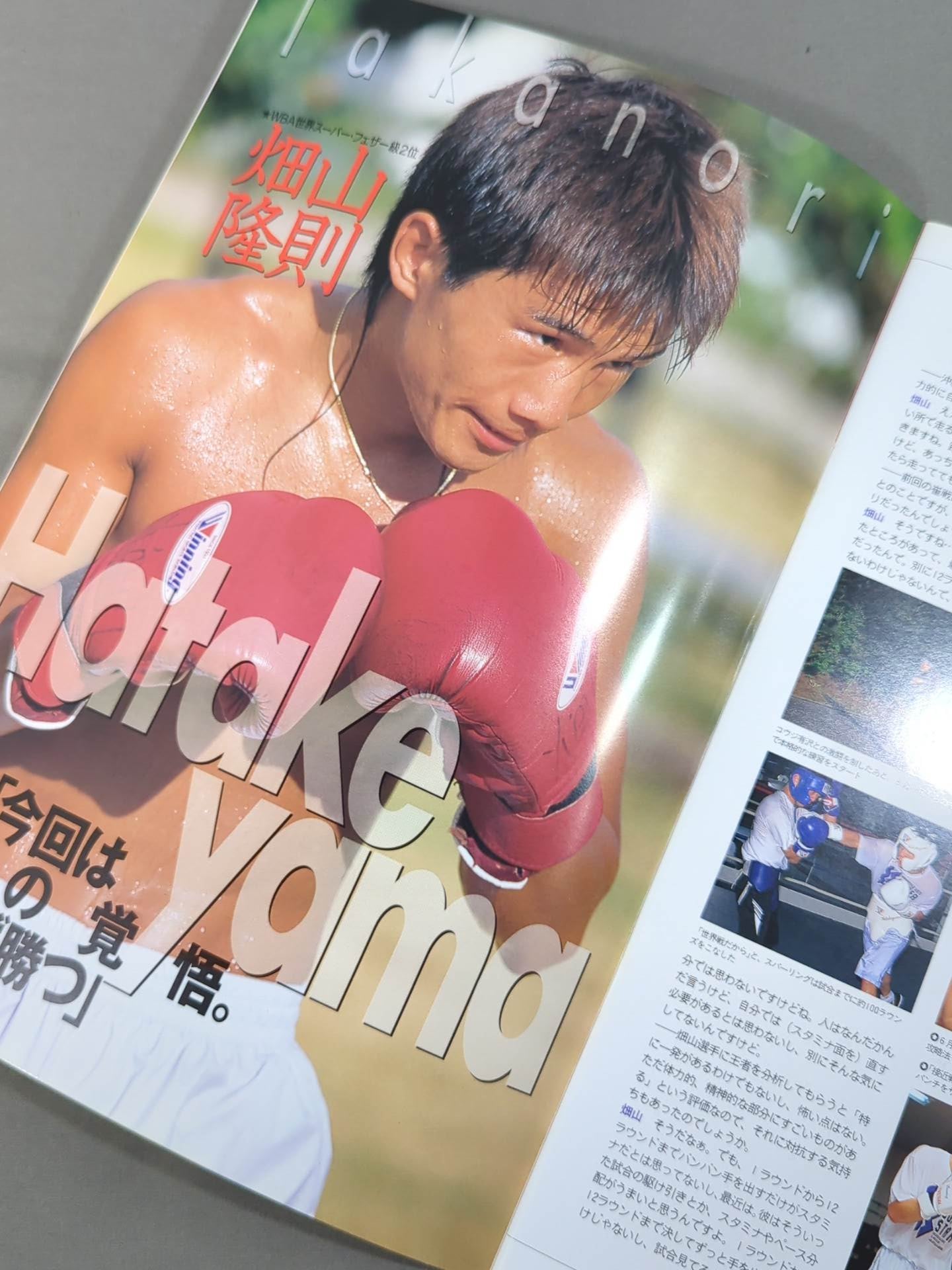 【WBA世界Sフェザー級タイトルマッチ】崔龍洙vs畑山隆則(2戦目)