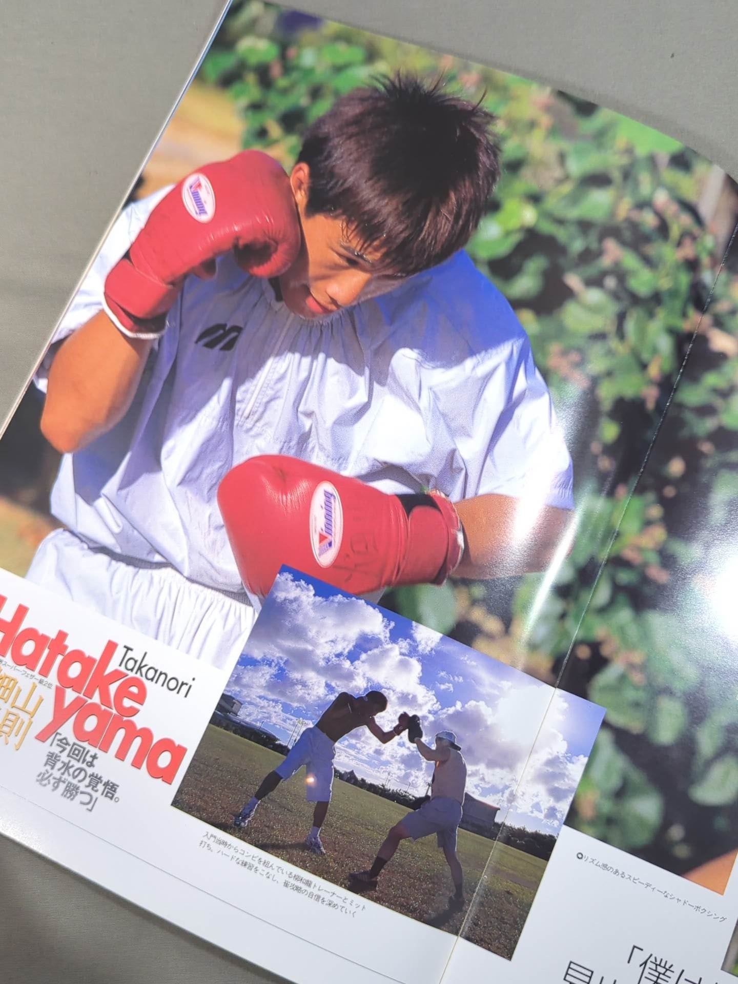 【WBA世界Sフェザー級タイトルマッチ】崔龍洙vs畑山隆則(2戦目)