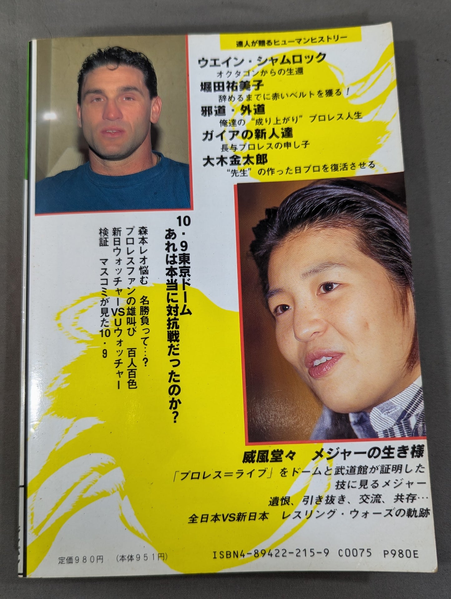 Pro Wrestling Master Vol.5 The Royal Road Is All of Japan War New Japan Pro Wrestling