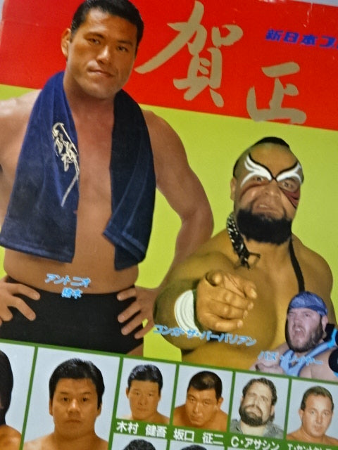 New Year's Dash '87