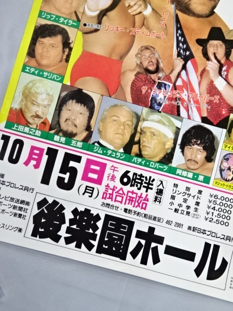 84ジャイアント・シリーズ【後半戦】