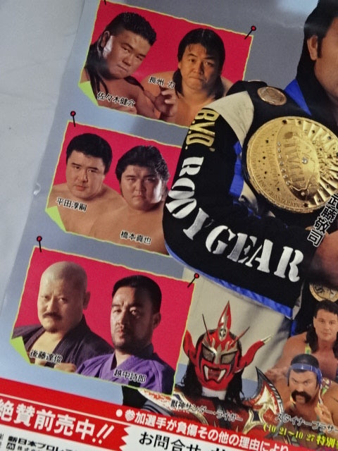 SUPER GRADE TAG LEAGUE Ⅴ