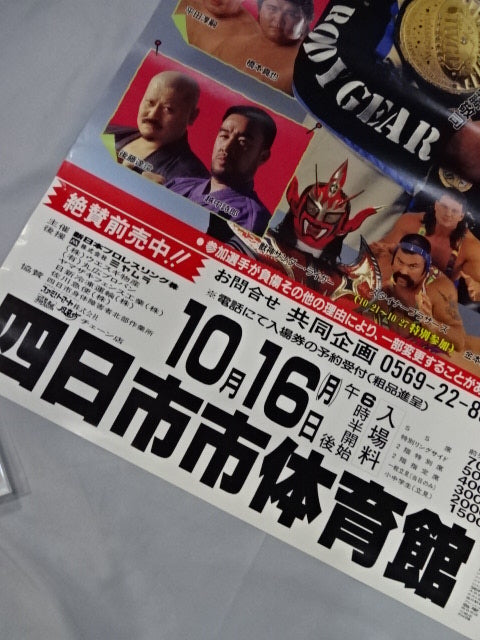 SUPER GRADE TAG LEAGUE Ⅴ