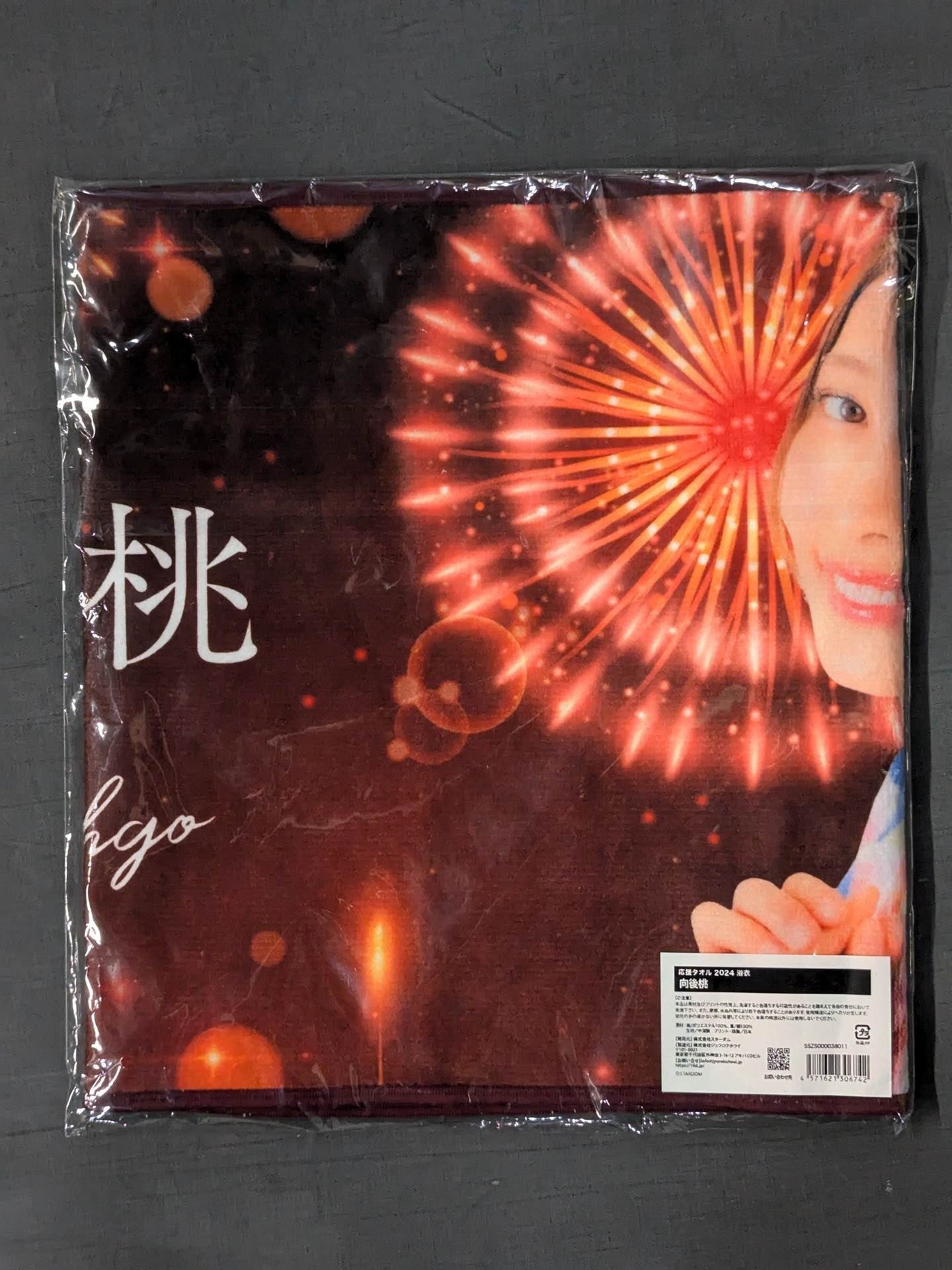 Momo Kohgo fighters Cheering Towel (2024 Yukata)