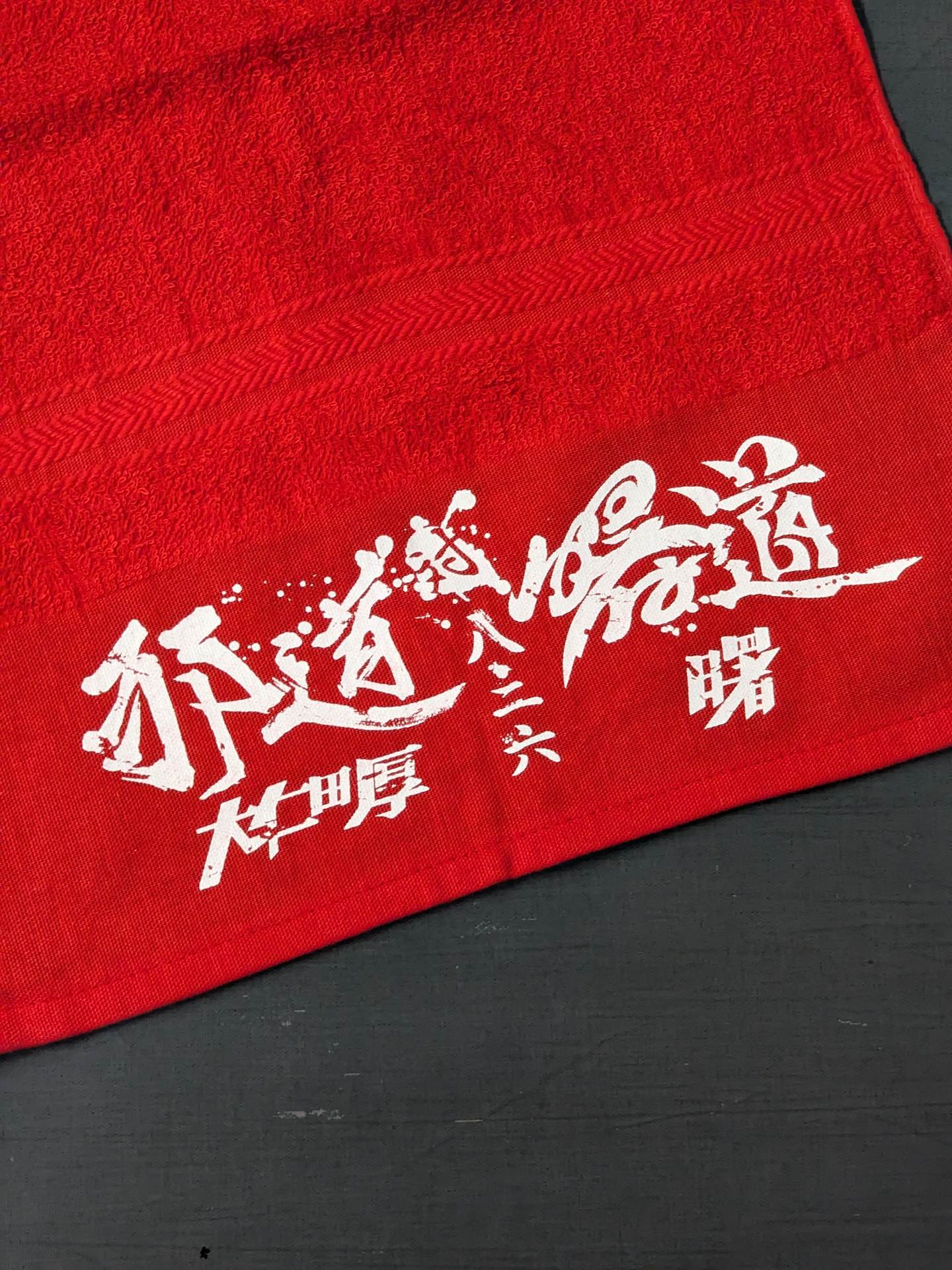 大仁田厚vs曙 フェイスタオル