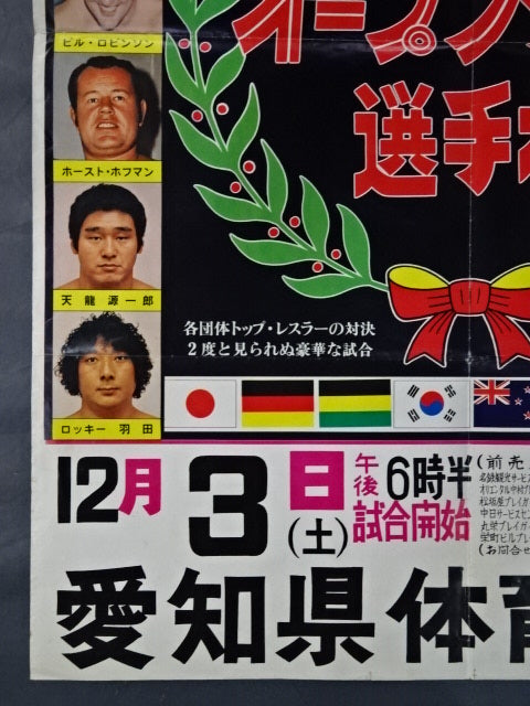 77世界オープンタッグ選手権