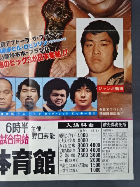 78ジャイアント・シリーズ