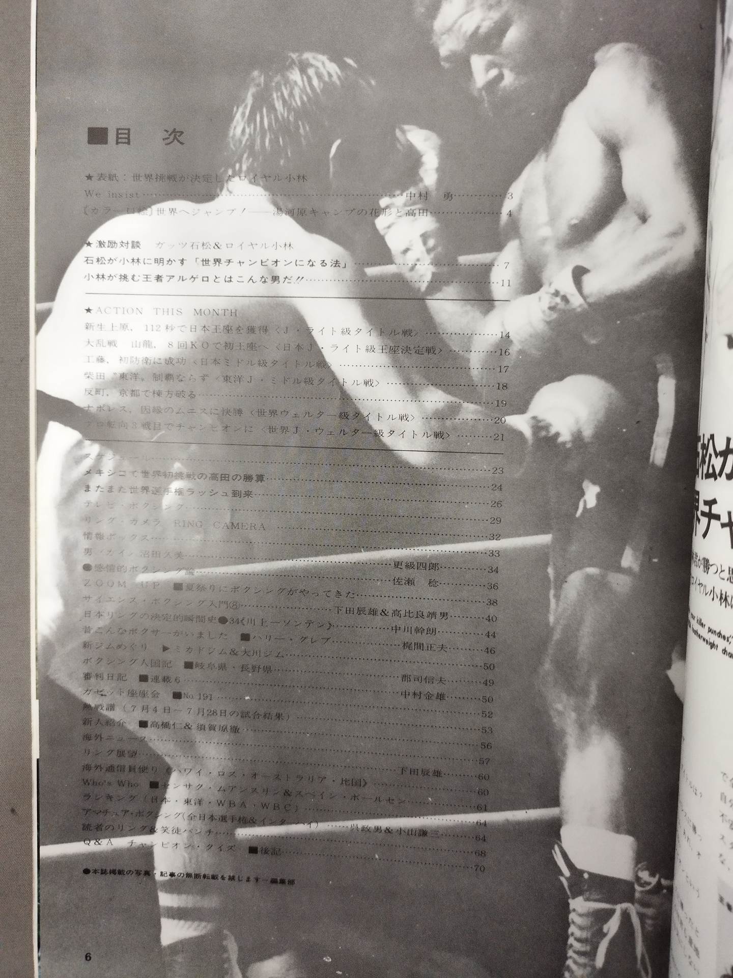 ボクシングマガジン48