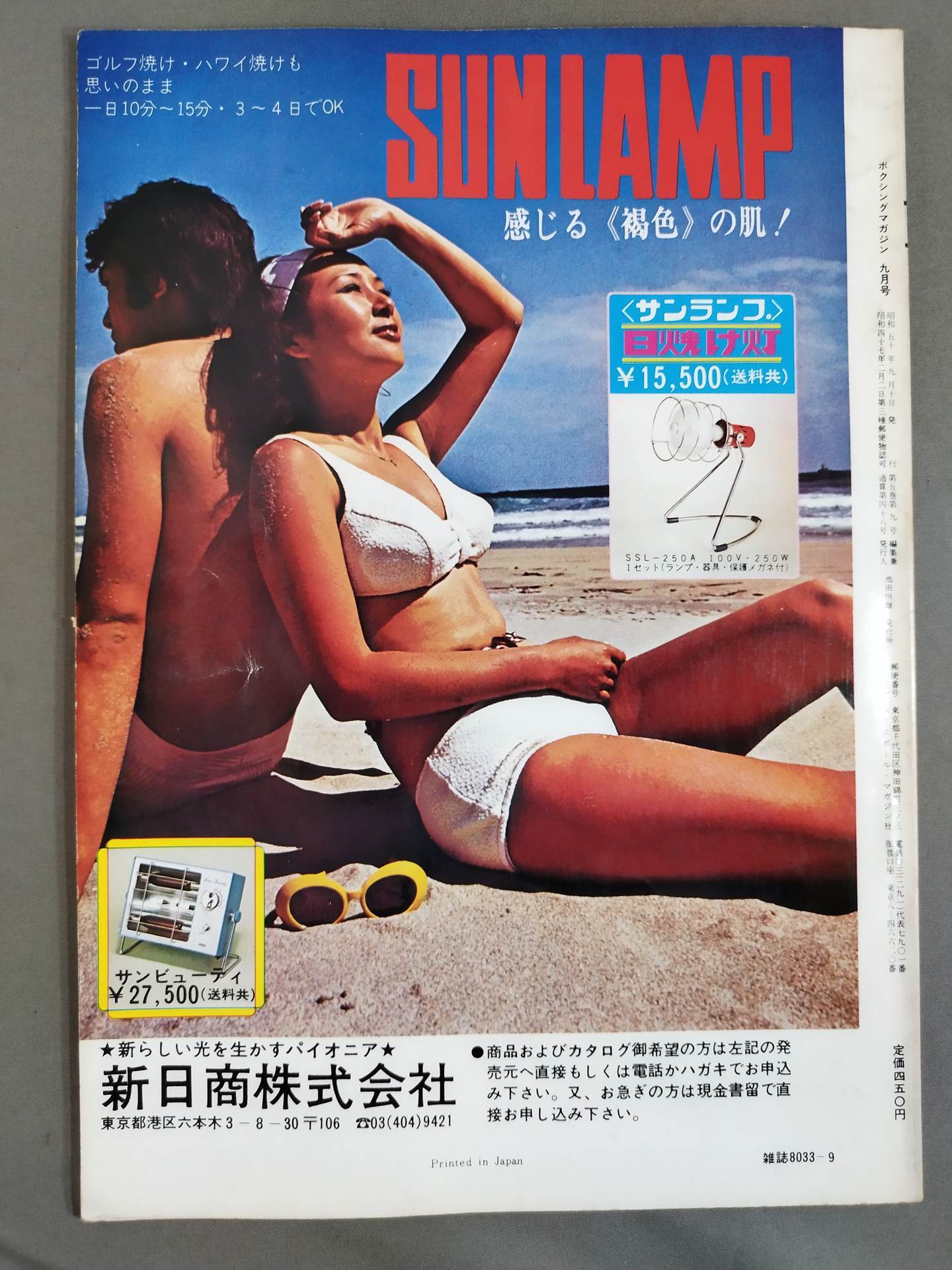 ボクシングマガジン48