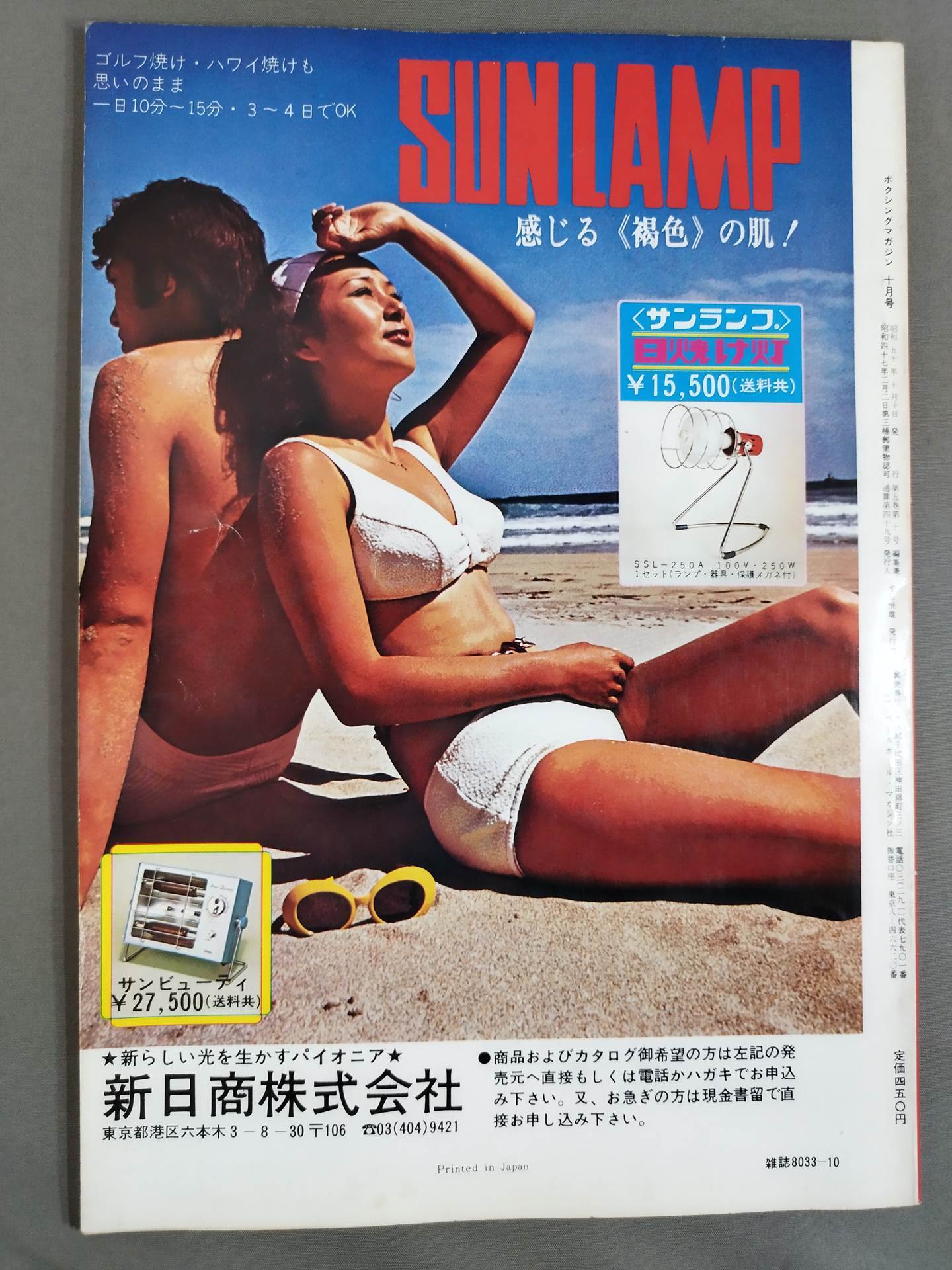 ボクシングマガジン49