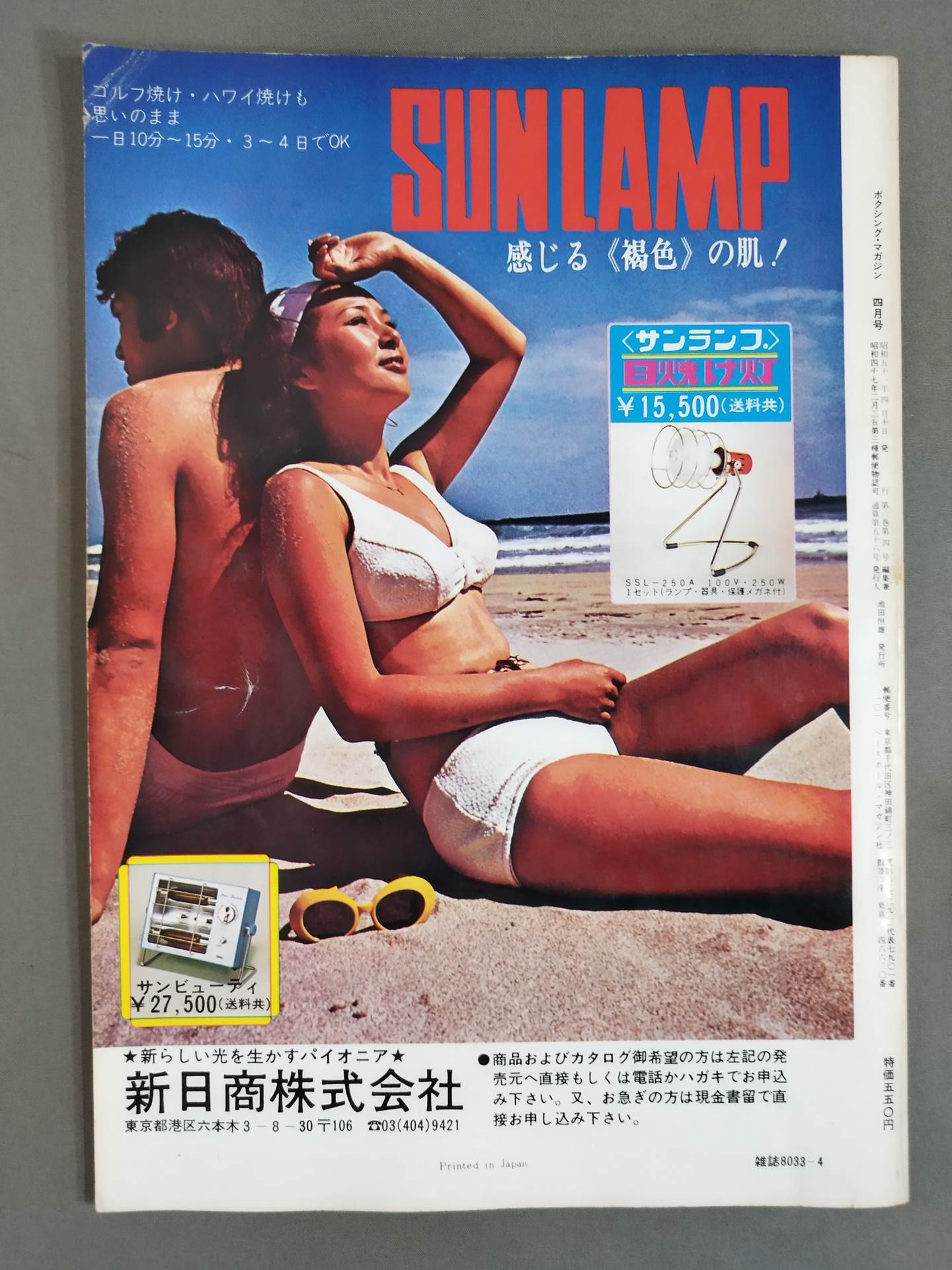 ボクシングマガジン56