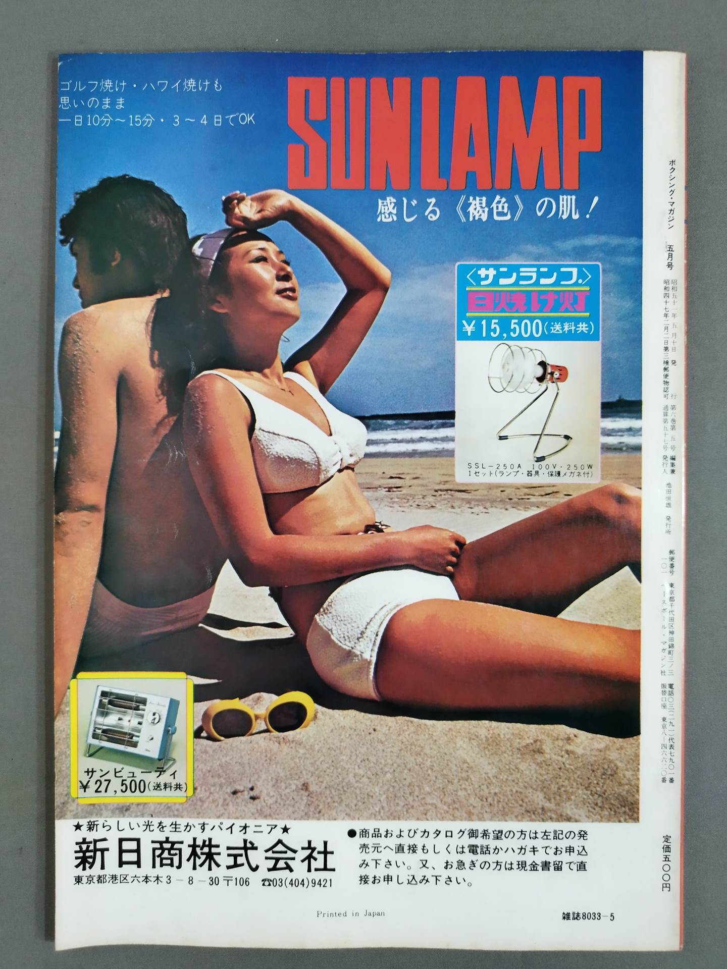 ボクシングマガジン57