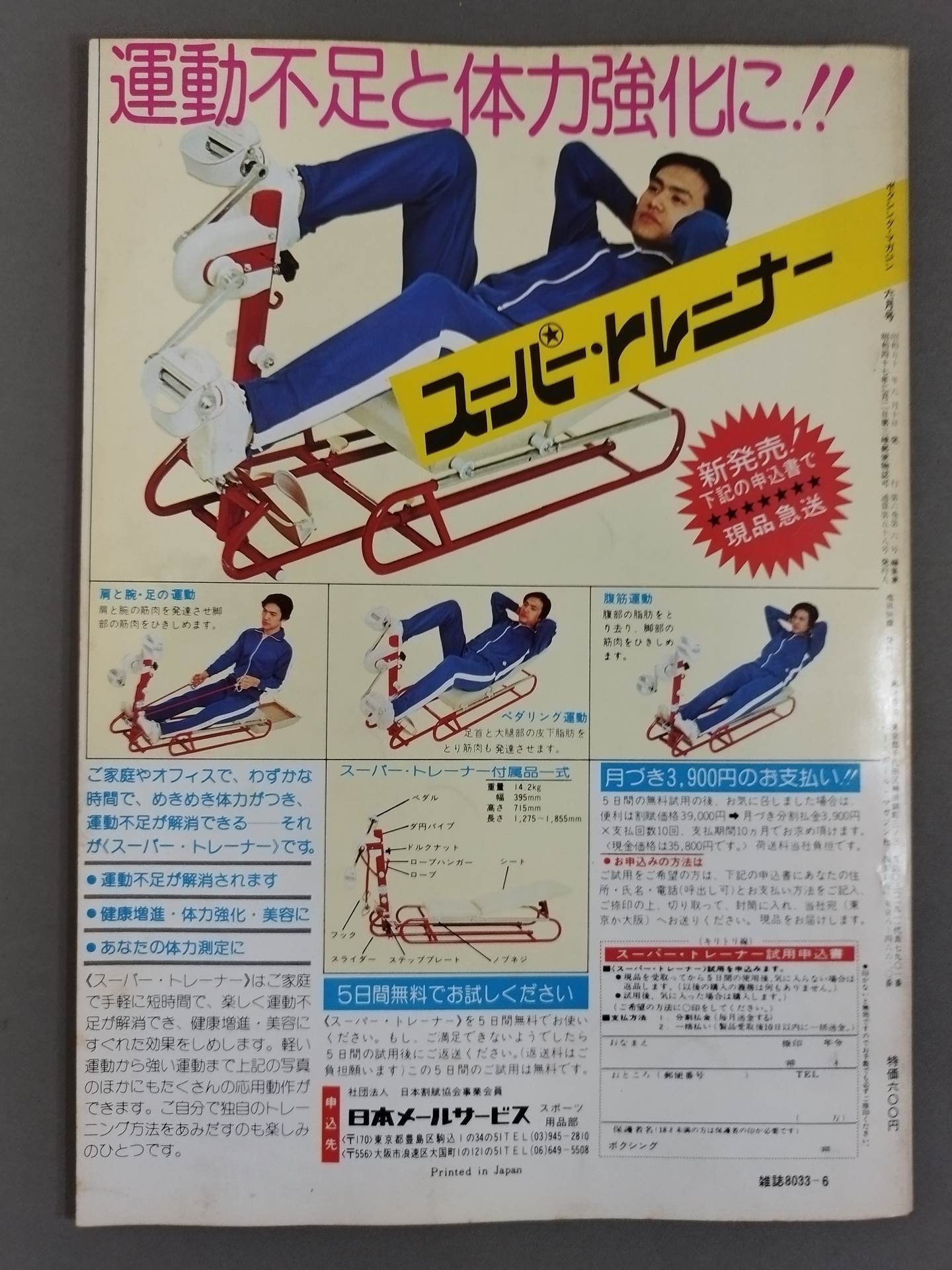 ボクシングマガジン58