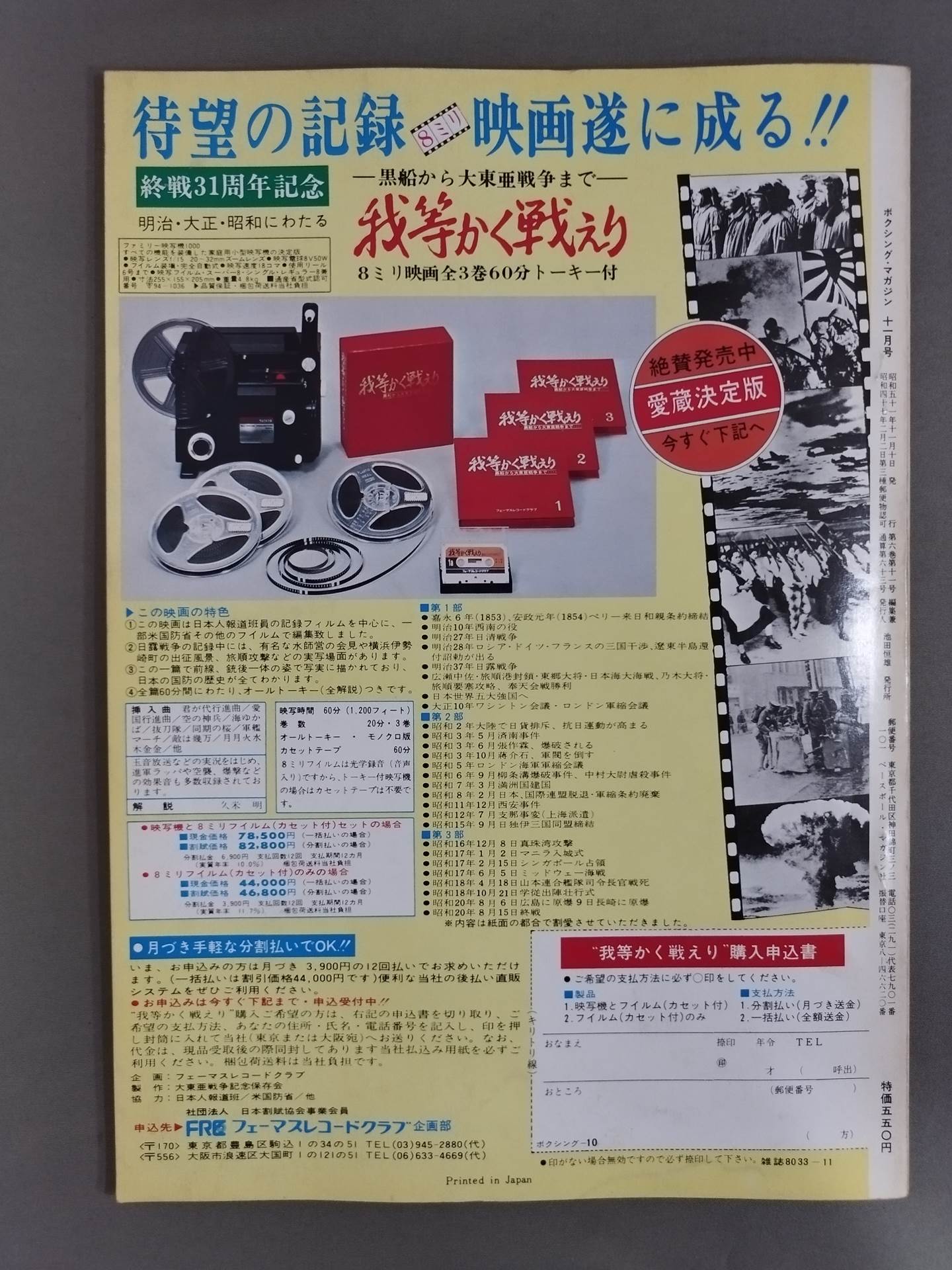 ボクシングマガジン63