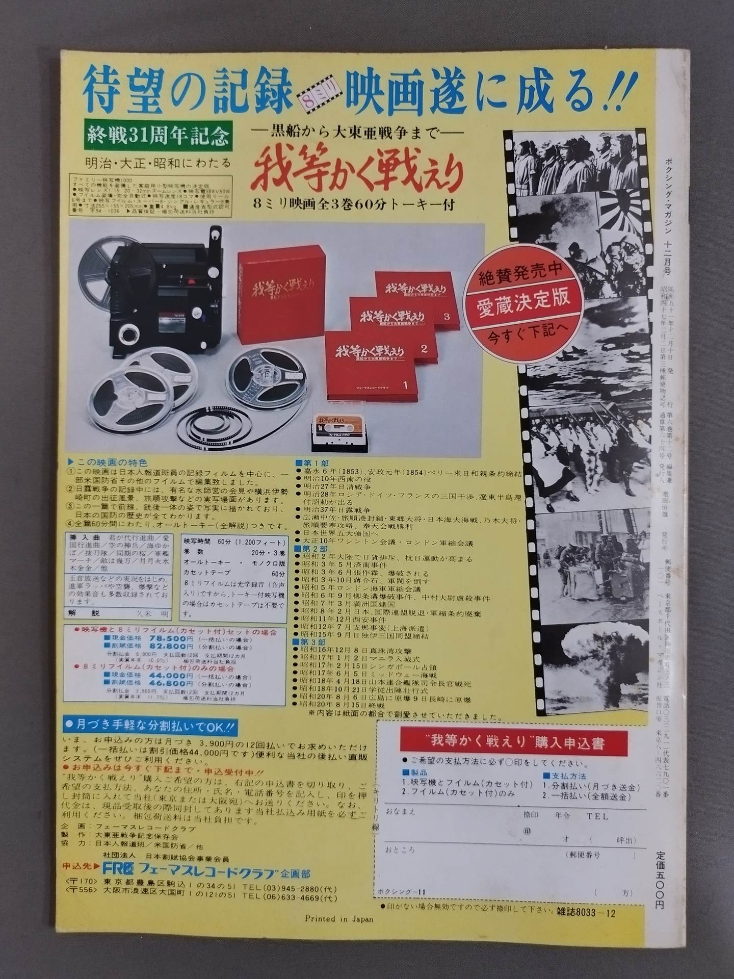 ボクシングマガジン64