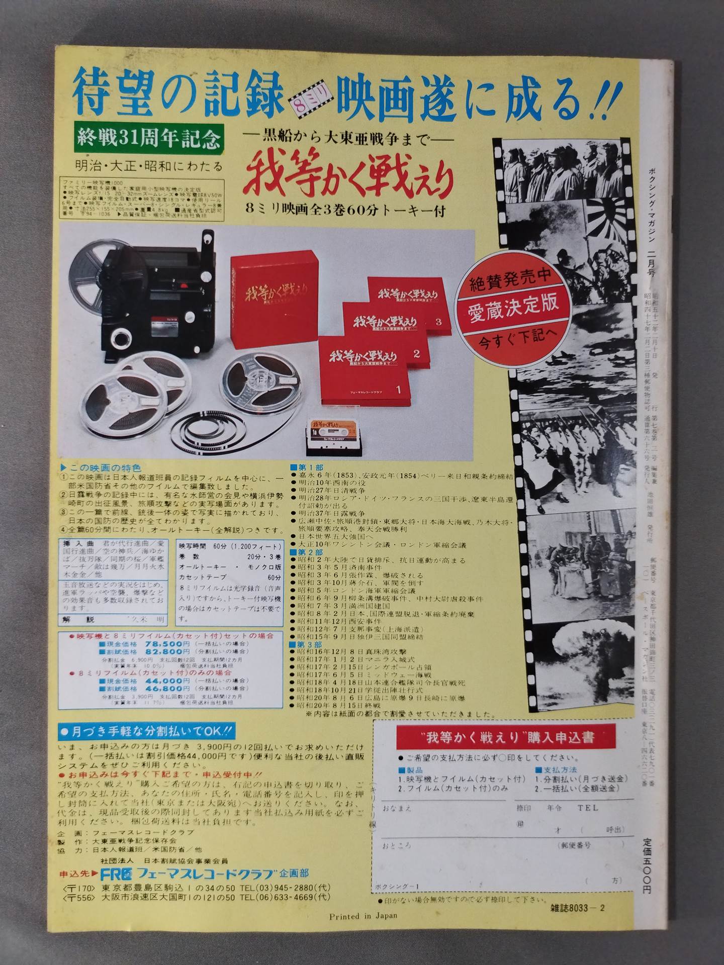 ボクシングマガジン66