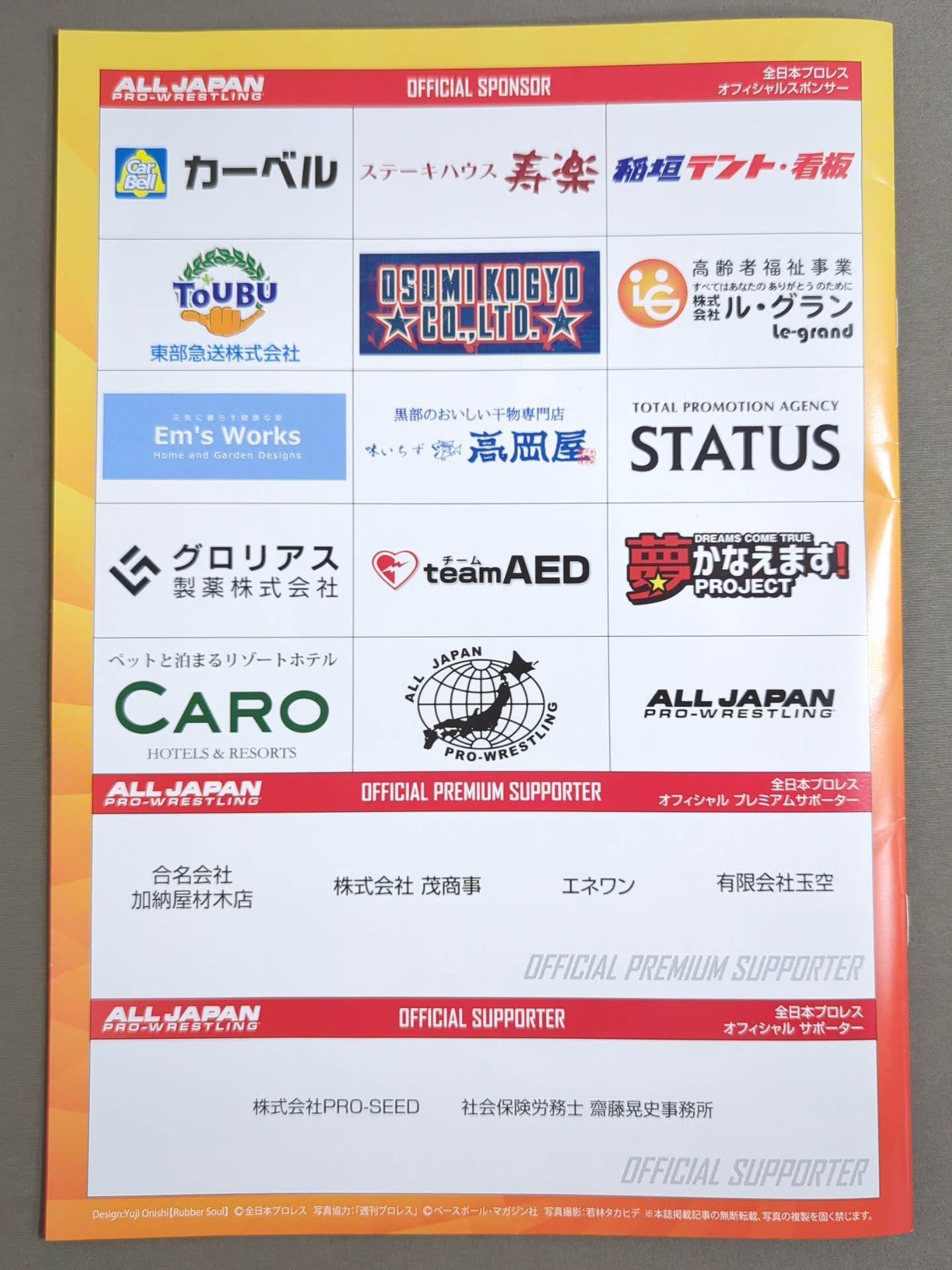 2025エキサイトシリーズ
