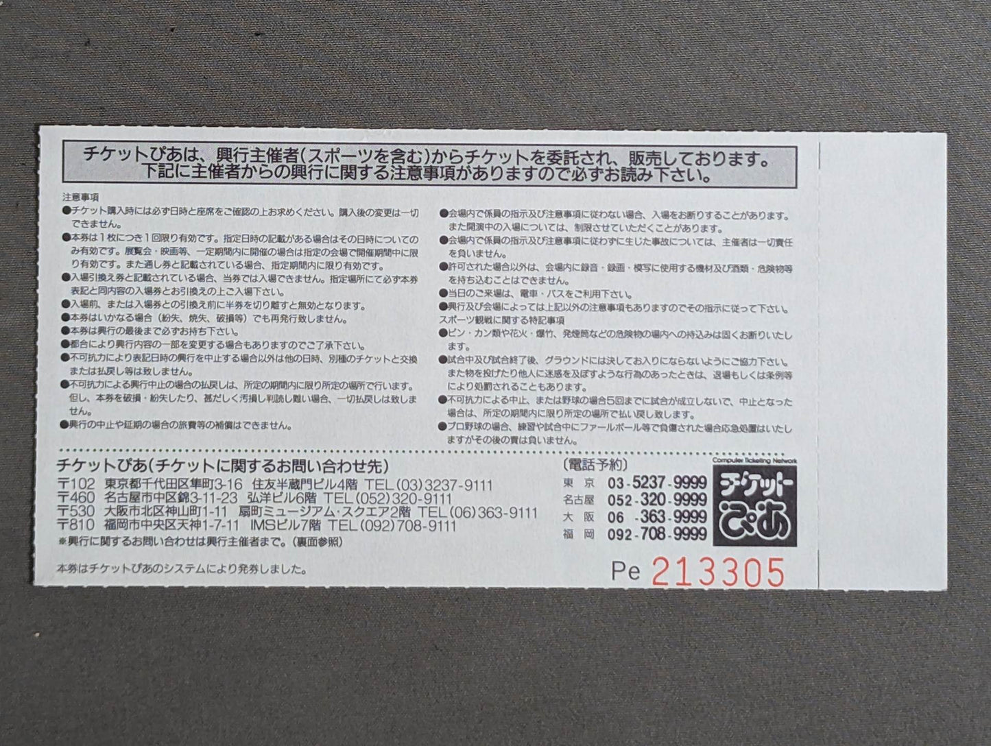 大仁田厚vsザ・グレート・サスケ 史上最大のデスマッチ