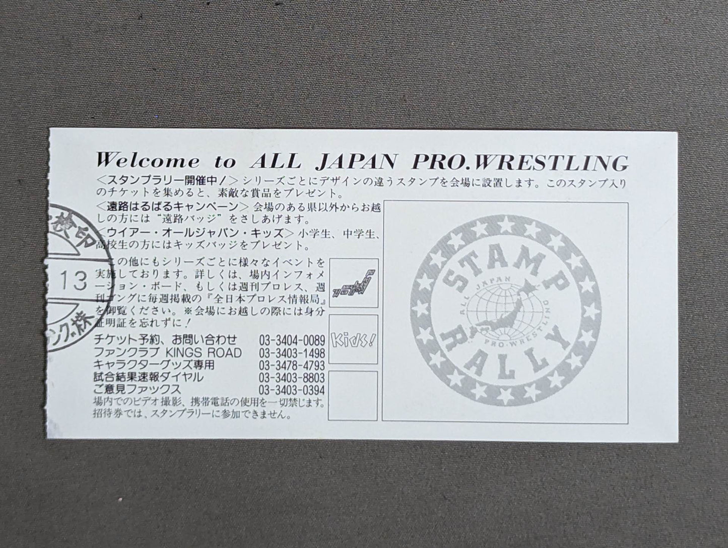 97サマーアクション・シリーズⅡ