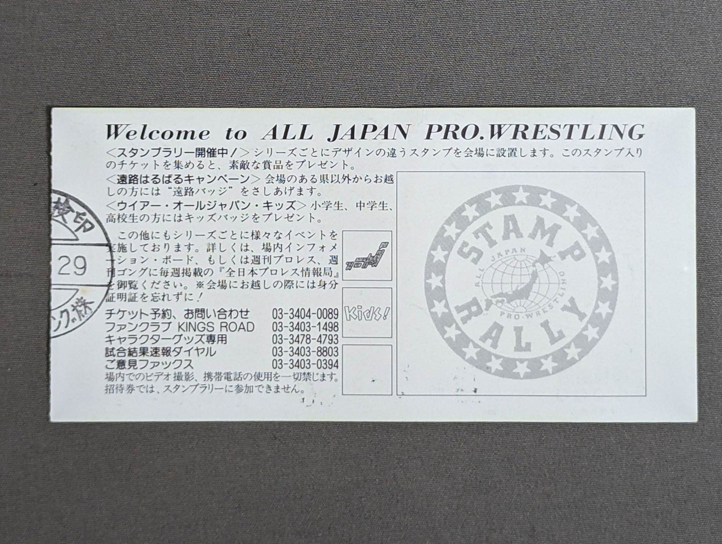 97スーパーパワー・シリーズ