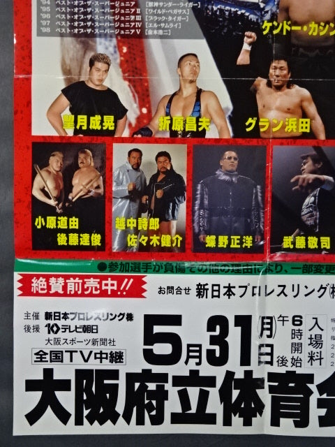 BEST OF THE SUPER Jr. Ⅵ