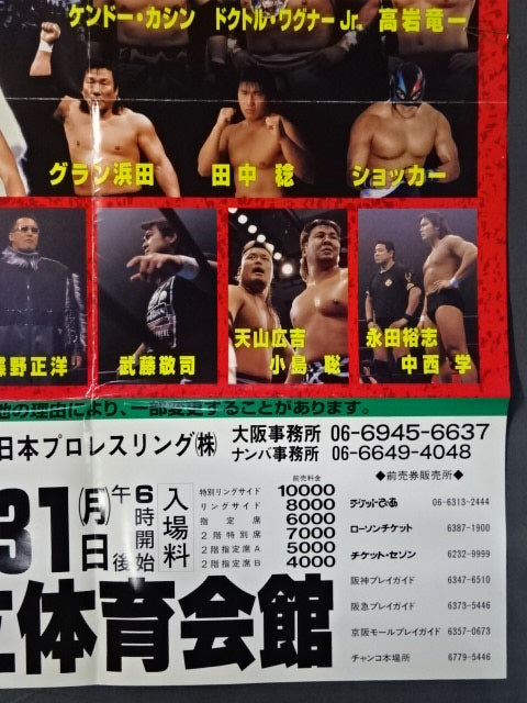 BEST OF THE SUPER Jr. Ⅵ