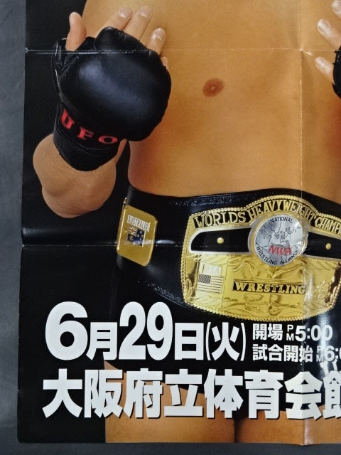 ★大阪決戦★ U.F.O 世界格闘技連盟 第4弾