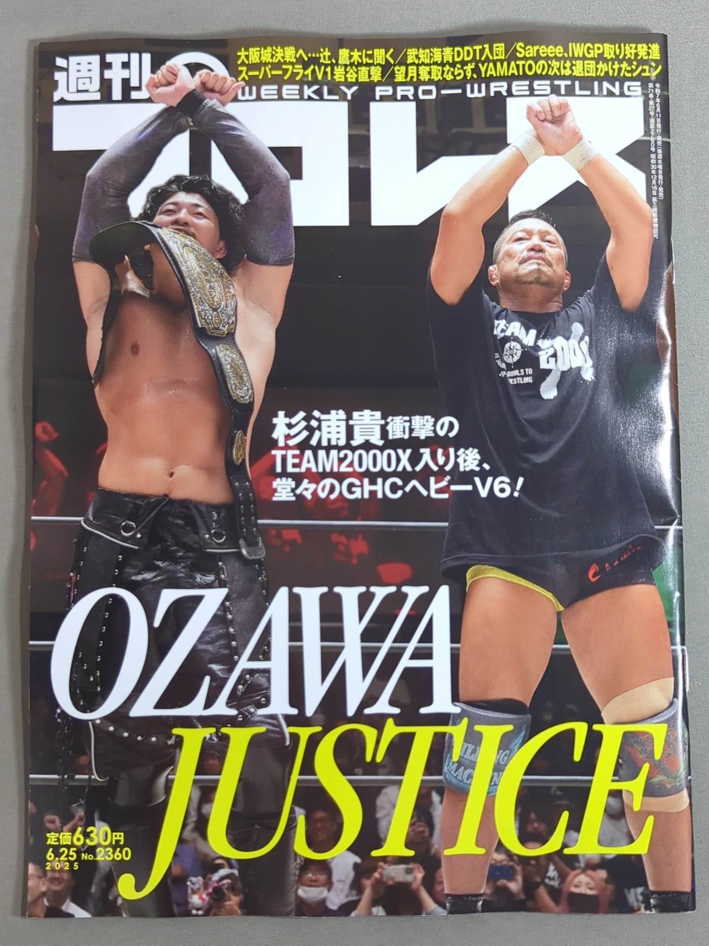 週刊プロレス2360